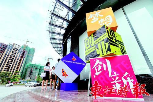 位于仲愷高新區的廣東惠州大學生創業孵化基地已孵化出多家優質成長型企業?！稏|江時報》記者周楠 攝
